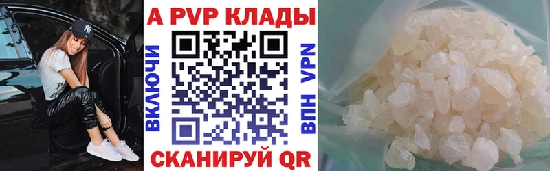 Alfa_PVP кристаллы  Ишимбай 