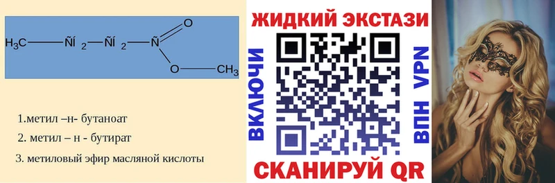 Бутират буратино  Ишимбай 