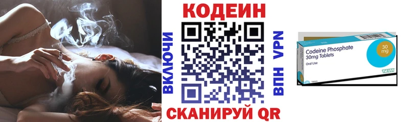 Кодеиновый сироп Lean Purple Drank купить закладку МЕГА ONION Ишимбай