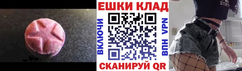 Экстази ешки mega ТОР Ишимбай
