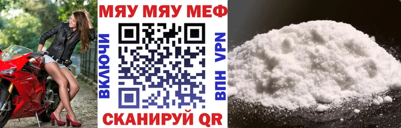 Мефедрон VHQ  blacksprut сайт  Ишимбай 