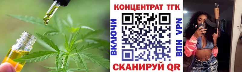 ТГК гашишное масло  OMG зеркало  Ишимбай 